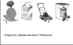 Смысл этого приема заключается в следующем каждый из соедин - фото 47