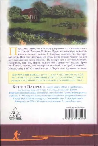 Сканирование распознавание вычитка Глюк Файнридера Note1 ГИБЕЛЬНОЕ - фото 20