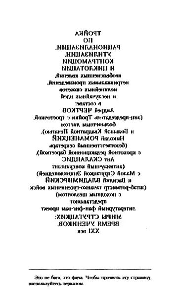 Это не бага это фича Чтобы прочесть эту страницу воспользуйтесь зеркалом - фото 2