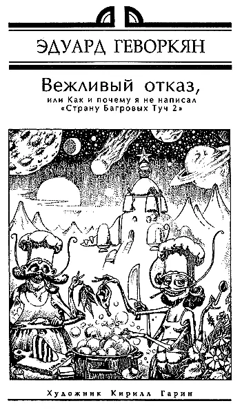 1 Чертков уверяет что первый разговор о Проекте Время учеников имел место - фото 1