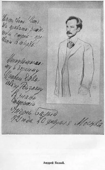 22 Двойник секретаря Моссовета У Всеволода Иванова Вольнодумец Есенина - фото 10
