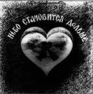 100 магнитоальбомов советского рока - фото 64