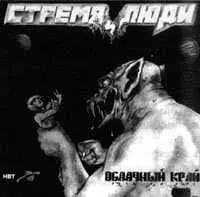 Слева направо Николай Лысковский Сергей Богаев Олег Рауткин 1985 г - фото 235