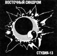 Александр Пономарев Константин Битюков Андрей Неустроев Евгений Валов 1987 - фото 306
