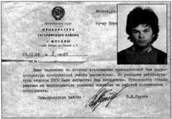 Геннадий Левченко и извещение из прокуратуры Гагаринского района о возвращении - фото 88
