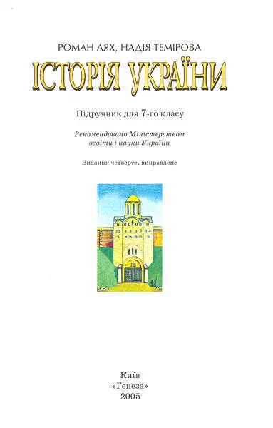 Карнавал начинается сразу Выясняется например что история украинского - фото 1