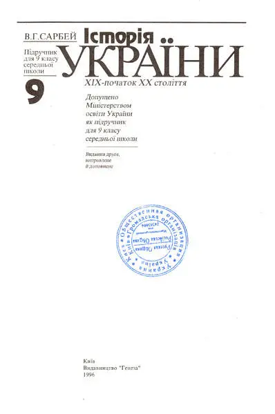 Украинская Матрица Перезагрузка - фото 3