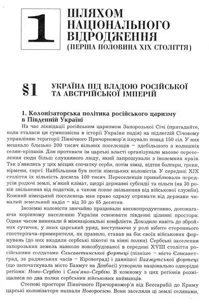 Украинская Матрица Перезагрузка - фото 4