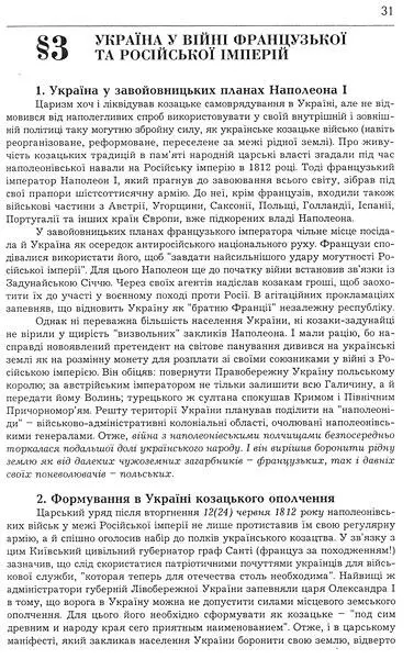 Учебник 10го класса - фото 6