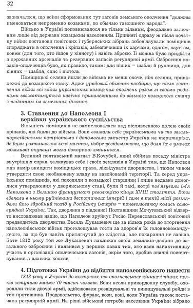 Учебник 10го класса - фото 7
