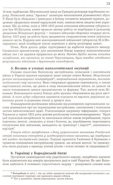 Учебник 10го класса - фото 8