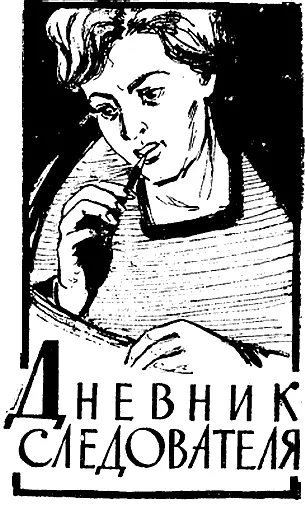 1 С Е Н Т Я Б Р Я Я окончила юридический институт в Москве Теперь я - фото 10