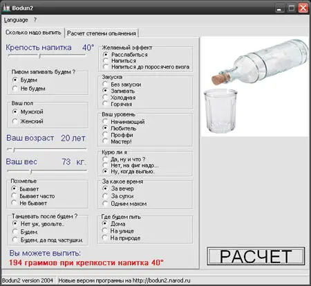Приложив немного усилий можно в закромах Интернета отыскать программу - фото 60