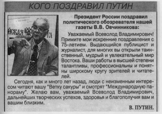 Поздравление от Президента России 17 ноября 2001 года На латиноамериканском - фото 34