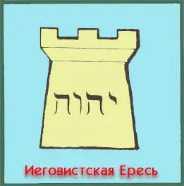 Эти люди собираются в Царственных Залах как они их называют название - фото 9