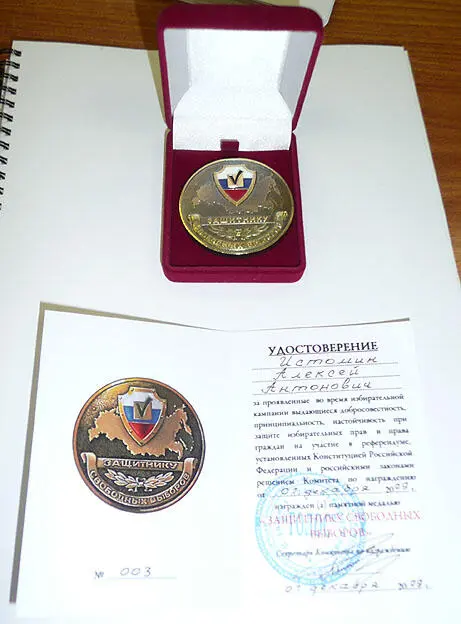 14 декабря 2009 года в Независимом ПрессЦентре состоялась церемония - фото 3