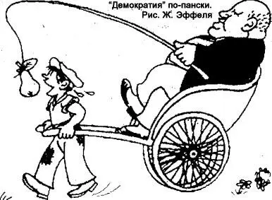 Кто же должен был управлять согласно подписанным Статьям На сессию Генеральной - фото 8