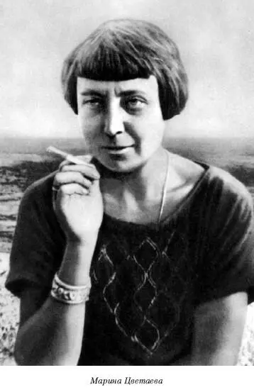 Марина Цветаева Борису Пастернаку Рас стояния версты мили Нас рас - фото 19