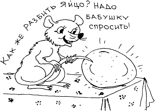 Любовь и обожание бабушек тем не менее влияет не столько на уровень - фото 74