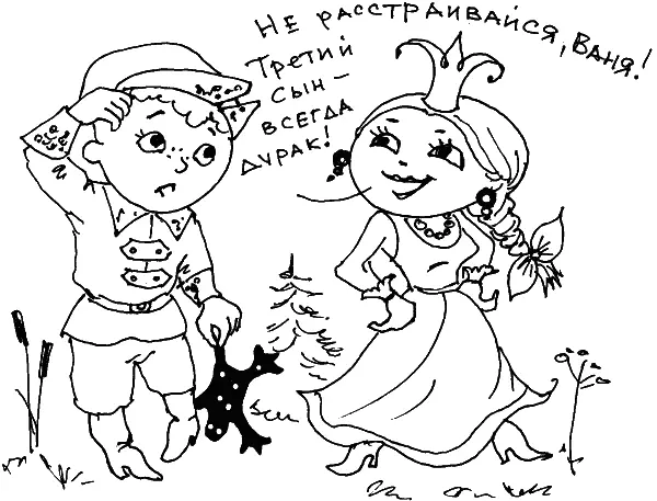 Однако связывать уровень интеллектуального развития ребенка напрямую с - фото 75