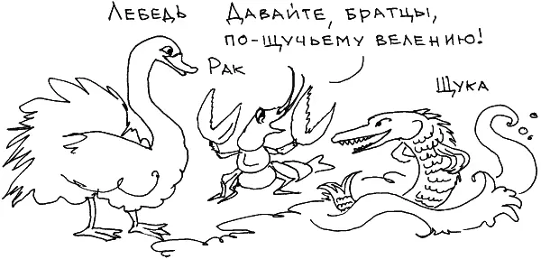 Иерархия свойственна любому обществу Она есть даже в первобытных племенах - фото 76