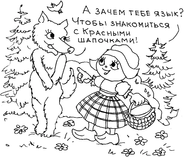 Но есть и много общего Вот к примеру немецкая поговорка Одежда делает - фото 81