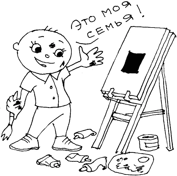 Сопоставив свои соображения и результаты обсуждения с супругом и ребенком вы - фото 94