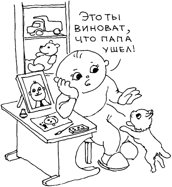 Нельзя молчать когда в семье проблема которую ребенок может воспринимать как - фото 97