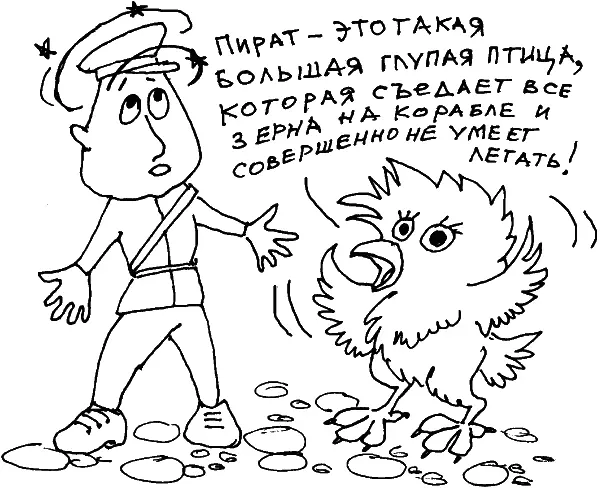 Еще один вариант игры в приметы игра в рожицы Все знают считалочку Точка - фото 103