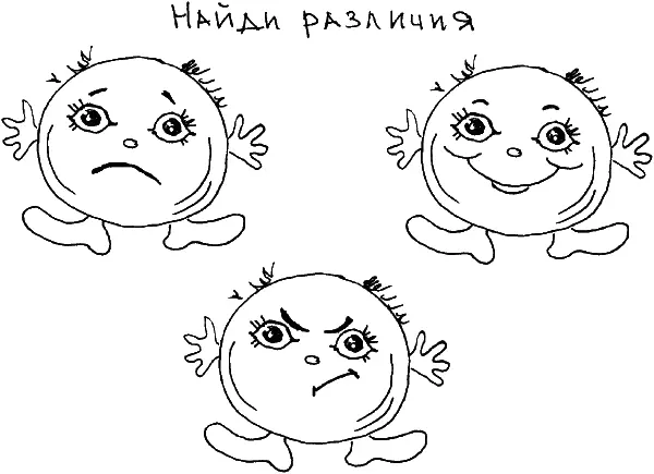 Еще один вариант игры в приметы игра в рожицы Все знают считалочку Точка - фото 104