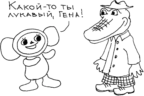 Он закрывает ладошкой листок и начинает чтото чертить Я стою возле окна - фото 110