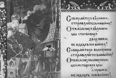 Иллюстрация Е Поленовой к народной сказке Война грибов Новое увлечение - фото 36