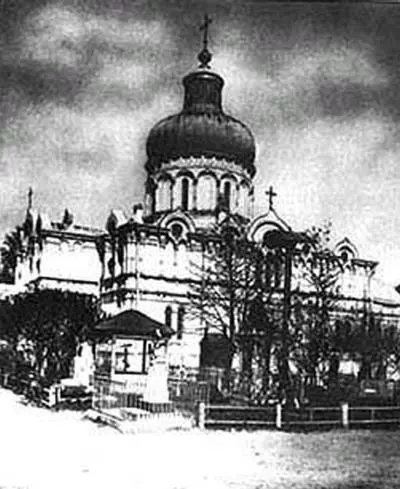 Церковь Алексия Человека Божиего Фото 1901 г Митрополит основал эту обитель в - фото 115