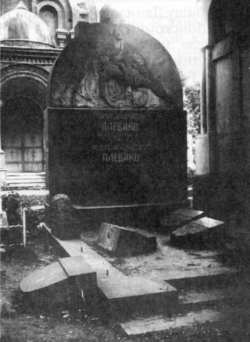 Надгробие на могиле Ф Н Плевако Фото конца 1920х гг Только главным - фото 154