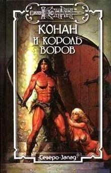 Грегори Арчер - Король воров