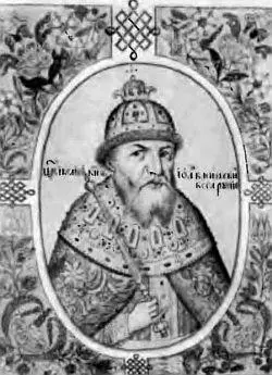 Иван Грозный Портрет из Титулярника 1672 г Моление царя Ивана Грозного с - фото 63