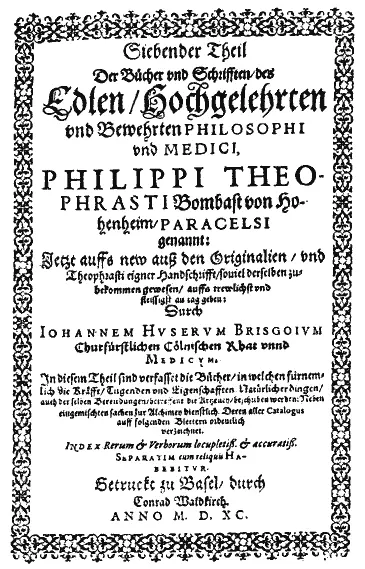 Ранний вариант 1590 г издания Хузером рукописей Парацельса Туда входят - фото 5