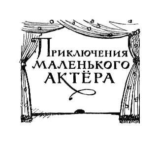 рис Б Калаушина Глава первая ЧИТАТЕЛЬНИЦА ПРИШЛА В ПОСЛЕДНИЙ РАЗ - фото 3