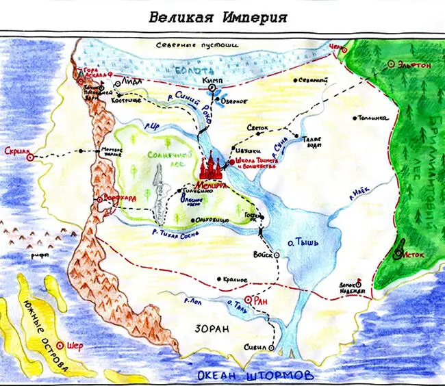 Пролог Шум от падения капель воды на каменный пол эхом разлетался по всему - фото 1