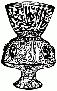 Рис 155 Лампа украшенная позолотой и росписью Сирия Начало XIV в н э В - фото 156