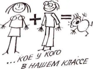 Что стряслось всполошился он увидев плачущую Даце Девочка кивком головы - фото 4