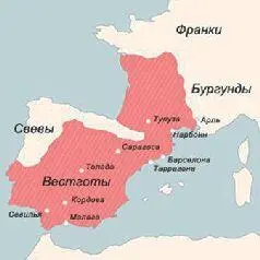 Королевство вестготов Но вот что казалось удивительно Замечено что - фото 59