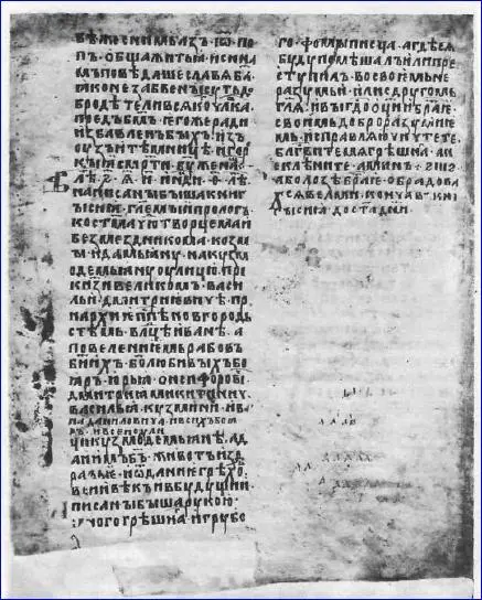 Рис 38 Приписка к Прологу 1400 г Местоположение посадничьей усадьбы - фото 39