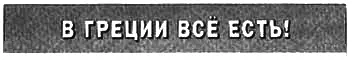 Предлагаем вашему вниманию традиционный обзор российских фантастических - фото 15