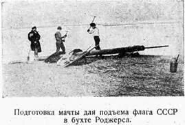 В тот же день мы двинулись дальше вдоль берега на запад В бухте Сомнительной - фото 16