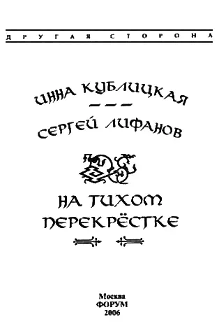 ИГРА ДОЛЖНА ПРОДОЛЖАТЬСЯ Проще всего определить жанр романа На тихом - фото 1