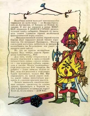 Подземелья Черного замка - фото 77