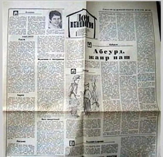 и в том же году среди прочих рассказов в газете Вечерний Ленинград и - фото 75