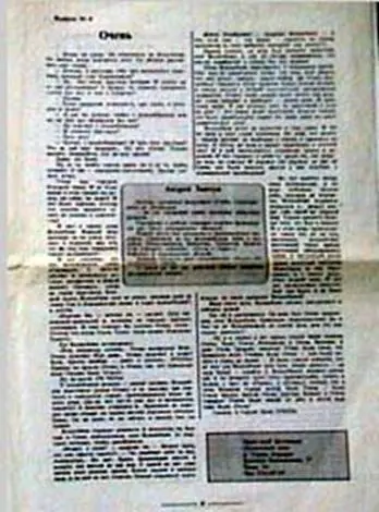 через год в 1994 году сказка Очень была напечатана в газете 1го - фото 84
