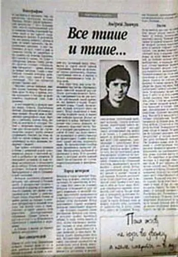 в том же 1997 году маленький рассказ для взрослых Без свидетелей в числе - фото 88
